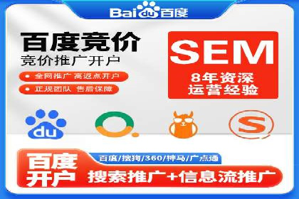 百度竞价托管公司：广告投放的智能管家